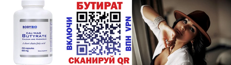 MEGA ТОР  Коломна  БУТИРАТ 99% 
