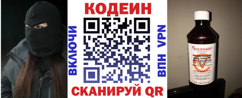 где продают наркотики  Коломна  Кодеин напиток Lean (лин) 