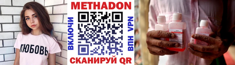 МЕТАДОН кристалл  Коломна 